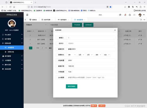網(wǎng)絡(luò)驗(yàn)證系統(tǒng)全解析 從免費(fèi)卡密到企業(yè)級安全開發(fā)