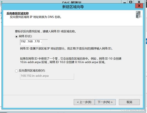DNS部署與安全 構(gòu)建穩(wěn)健的網(wǎng)絡(luò)與信息安全基礎(chǔ)